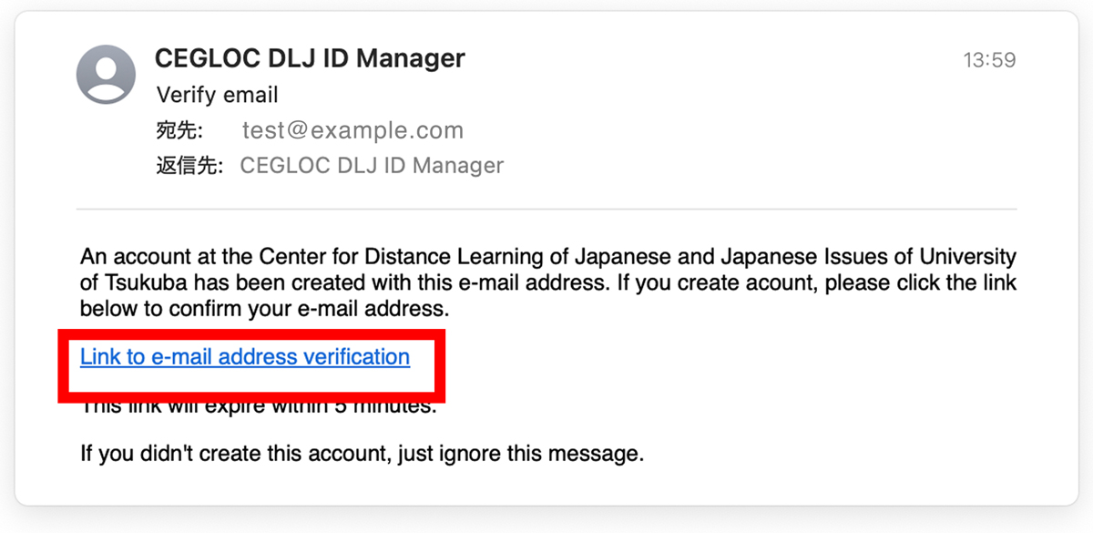認証メールの例